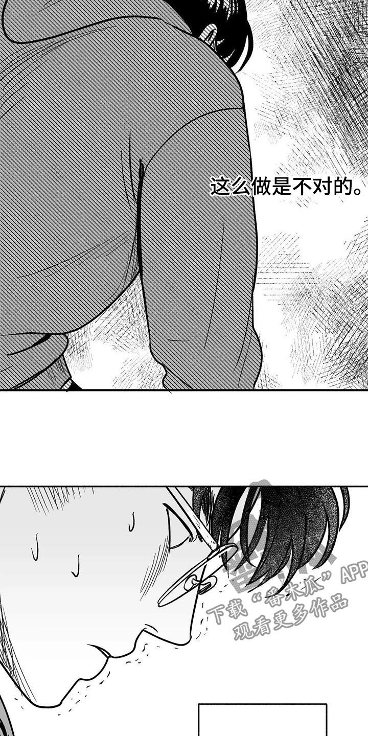 绯色永恒漫画,第46话2图