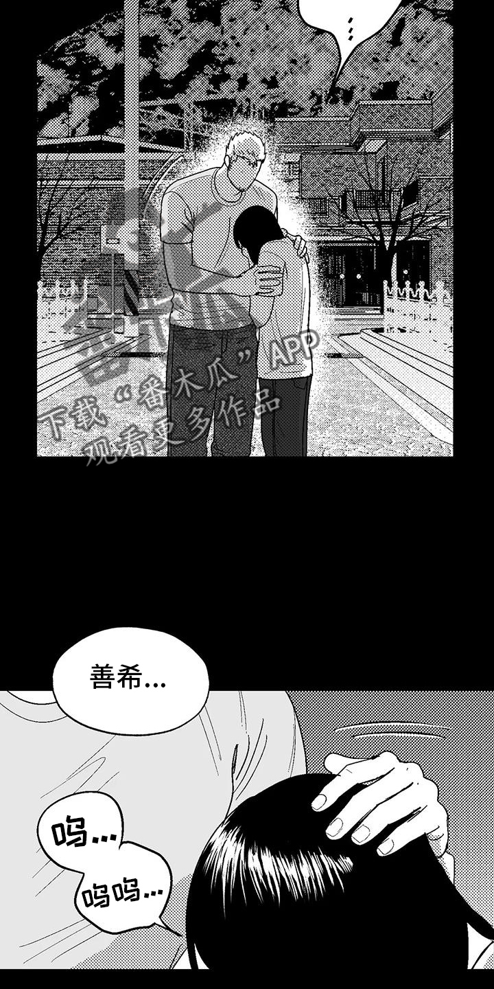 绯色永恒漫画,第121话2图