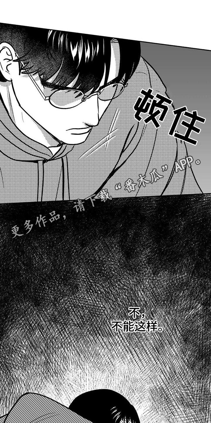 绯色颜色漫画,第46话1图