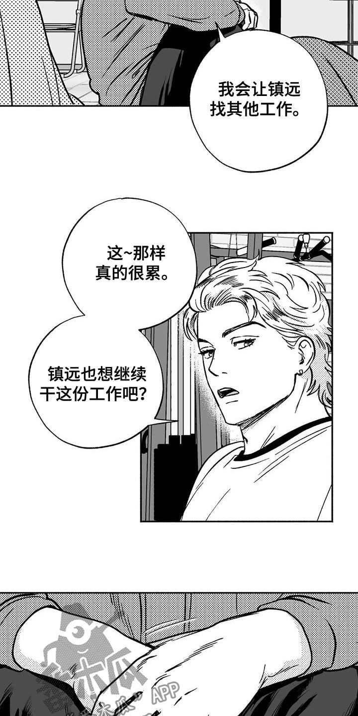 绯色的子弹中文版漫画,第44话1图