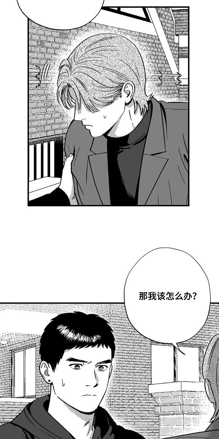绯色的子弹国语漫画,第135话1图