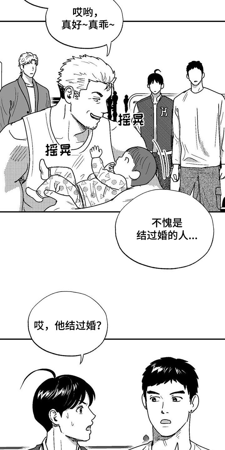 绯色长夜作者:Fenli漫画,第80话2图