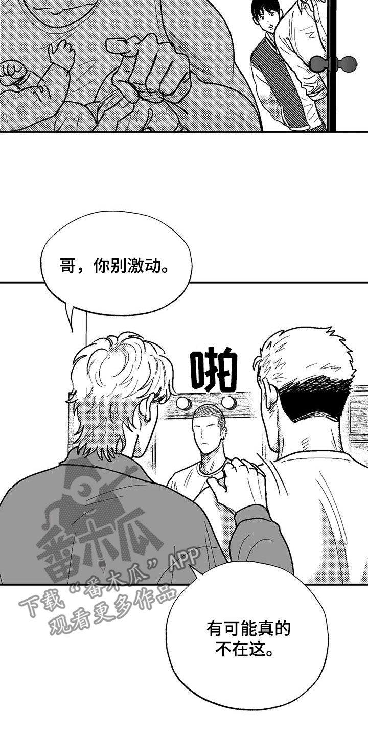 绯色回响游戏最新版官方下载漫画,第81话1图