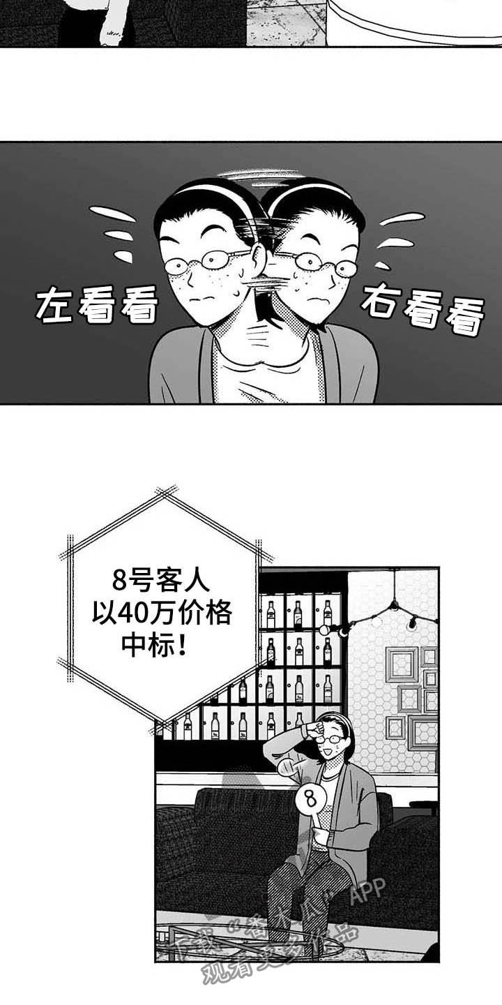 绯色回响游戏最新版官方下载漫画,第38话1图