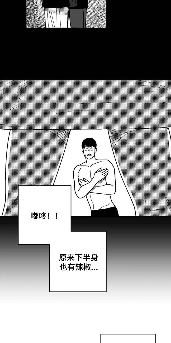 绯色长夜漫画漫画,第108话2图