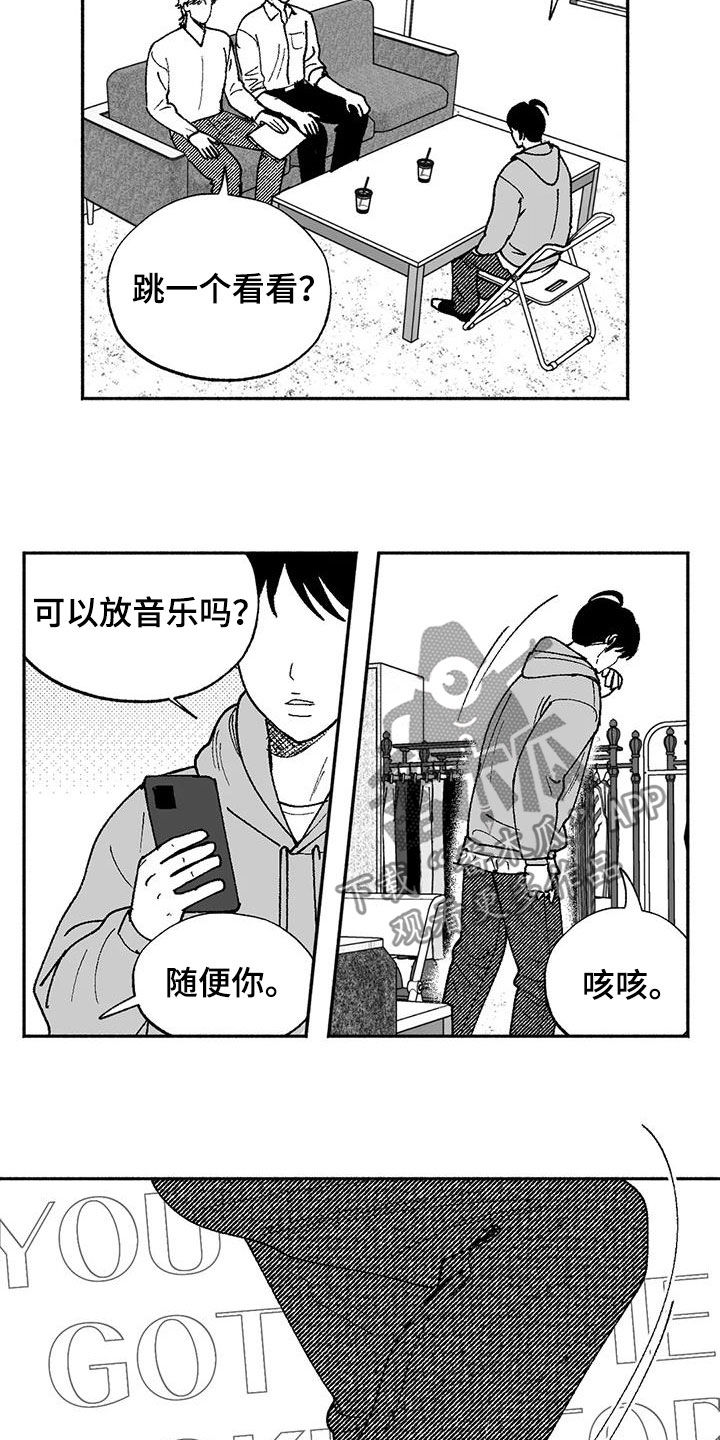 绯色长夜漫画在线阅读漫画,第71话2图