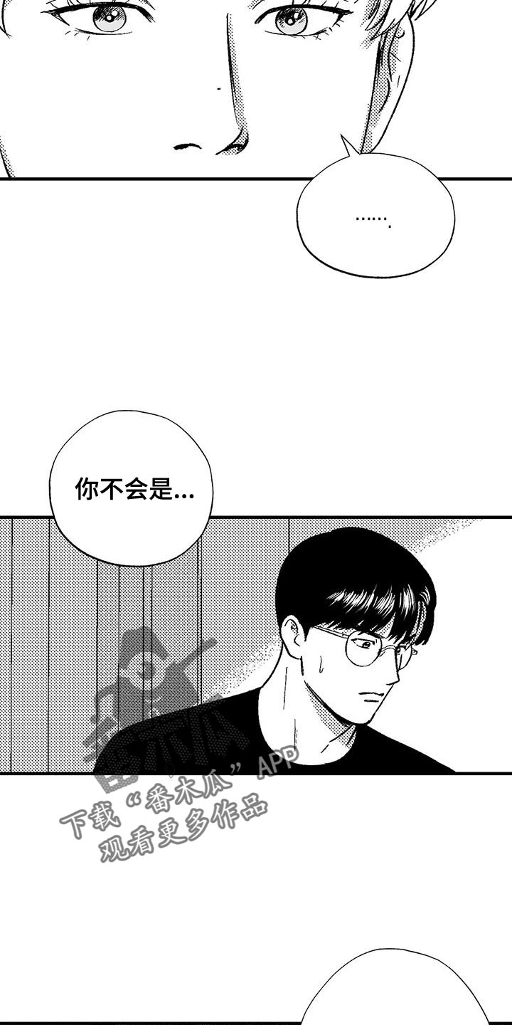 绯色长夜漫画,第130话1图