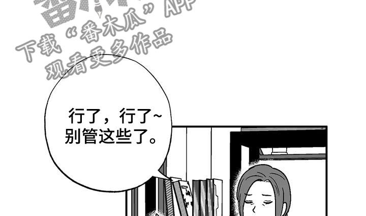 绯色永恒漫画,第100话2图