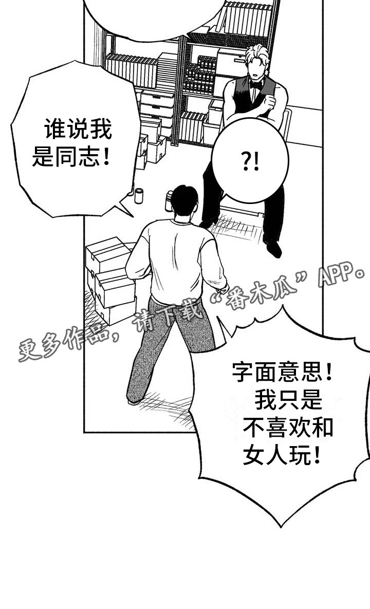 绯色的子弹国语漫画,第11话1图