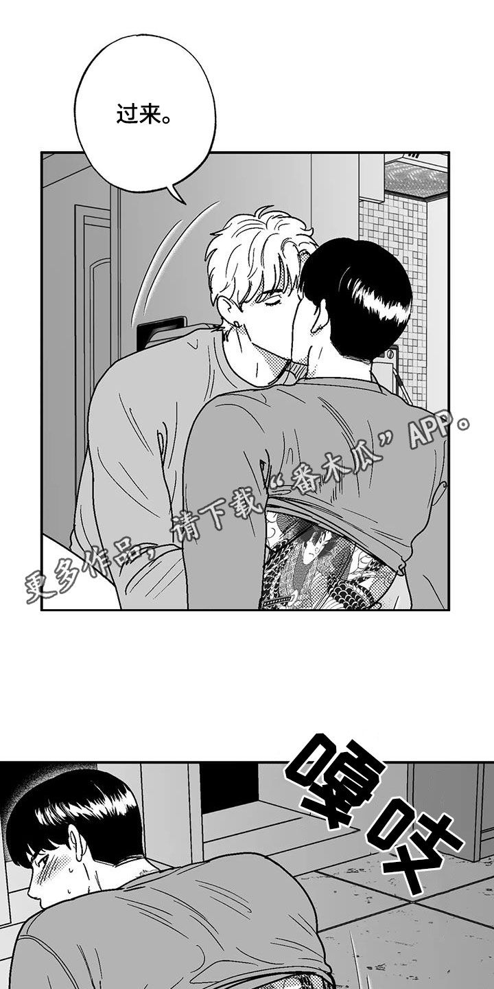 绯色颜色漫画,第94话1图