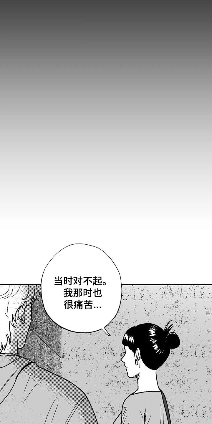 绯色黎明孟五月漫画,第89话1图