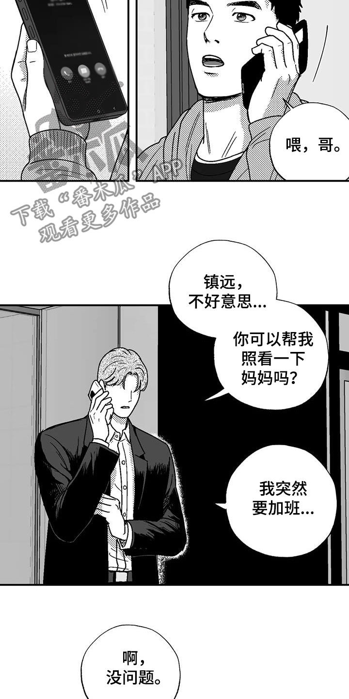 绯色长夜作者:Fenli漫画,第99话1图