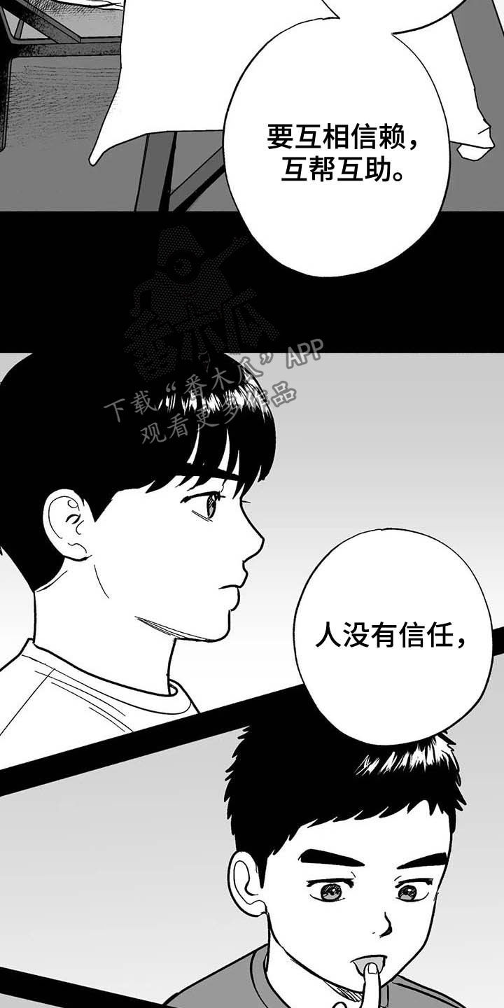 绯色弹丸完整版免费漫画,第21话2图