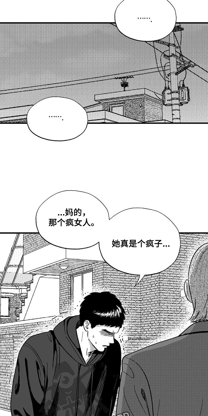 绯色的子弹国语漫画,第135话2图