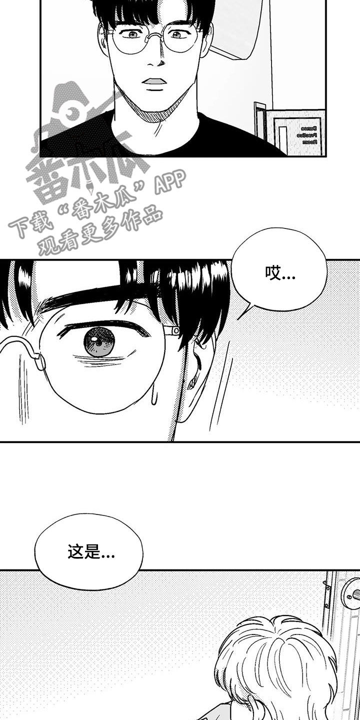 绯色暗夜txt漫画,第104话2图