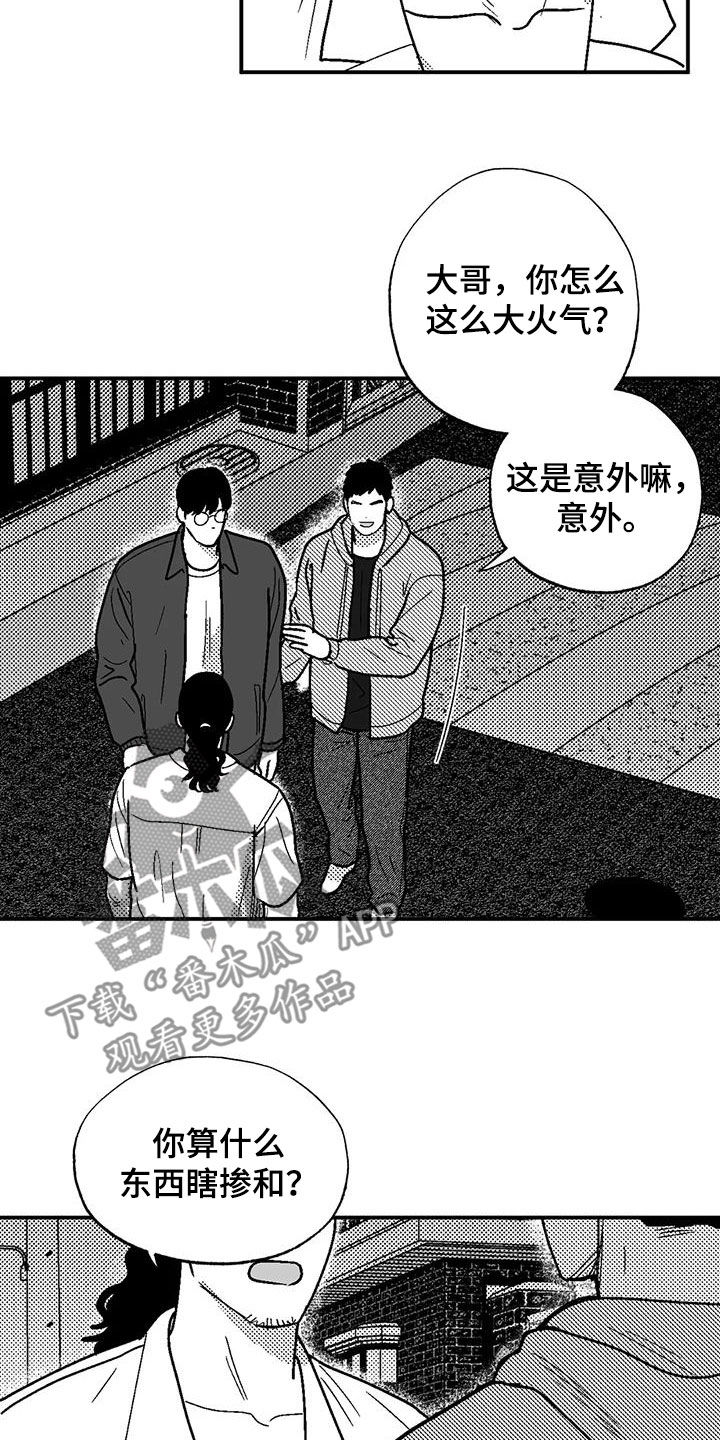 绯色长夜漫画在线阅读漫画,第97话1图