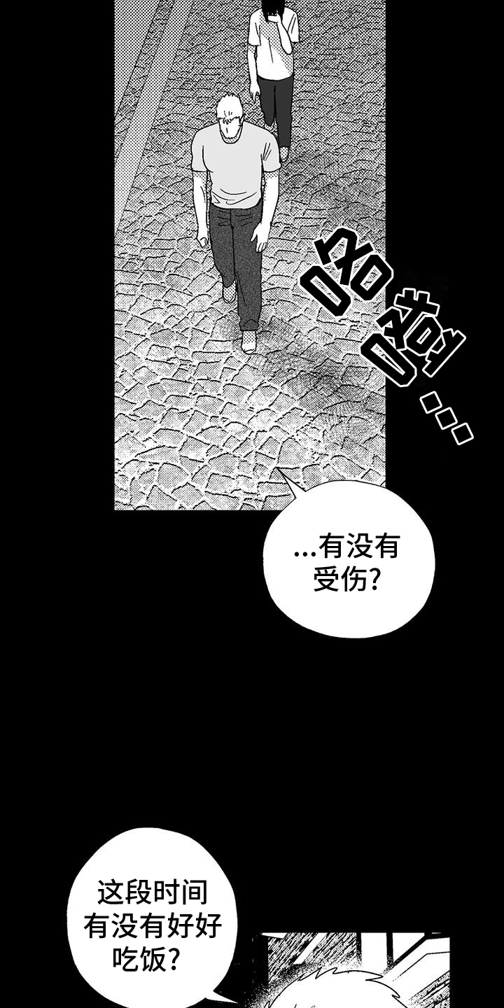 绯色永恒漫画,第121话1图