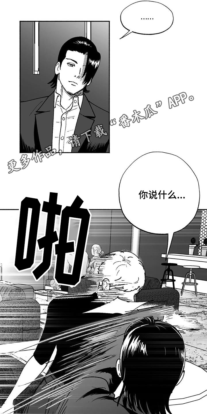 绯色修仙录攻略漫画,第67话1图