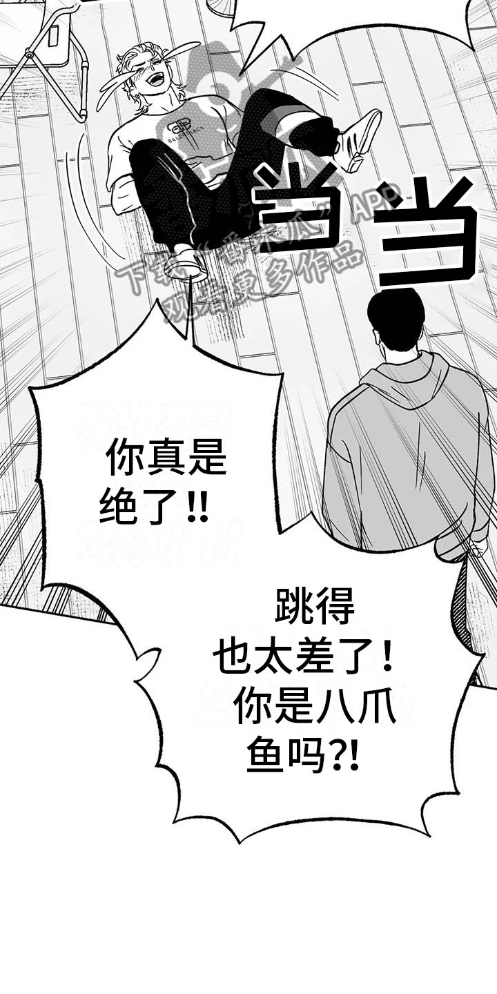 绯色暗夜txt漫画,第18话1图