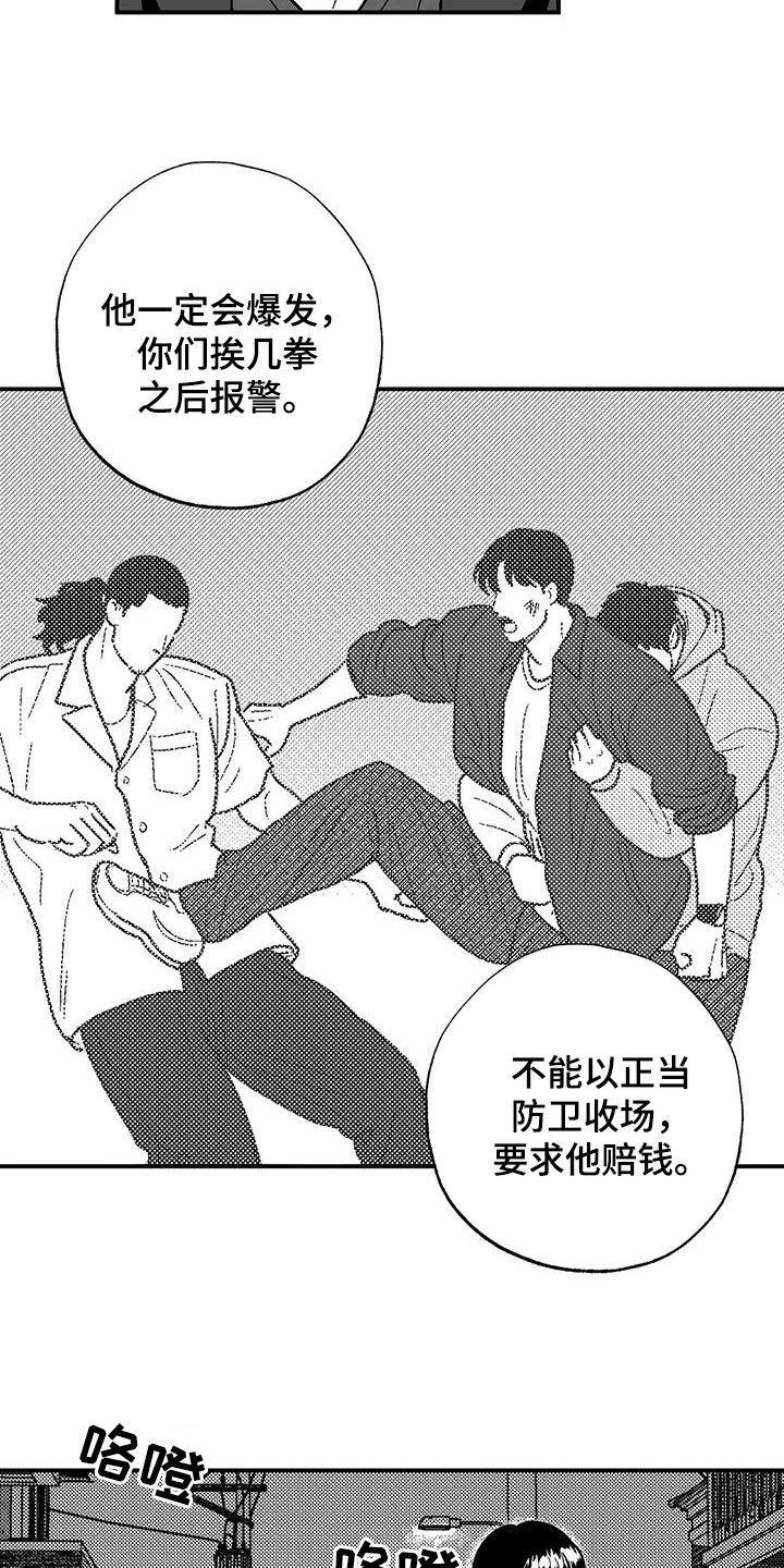 绯色是多少集漫画,第97话1图