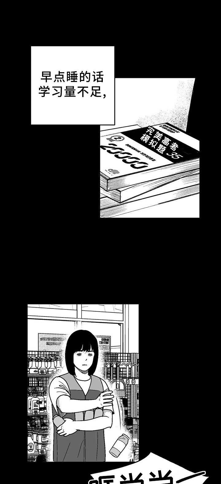 绯色长夜双男主漫画漫画,第119话1图