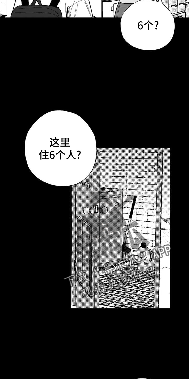 绯色过浓短剧剧情简介漫画,第120话2图