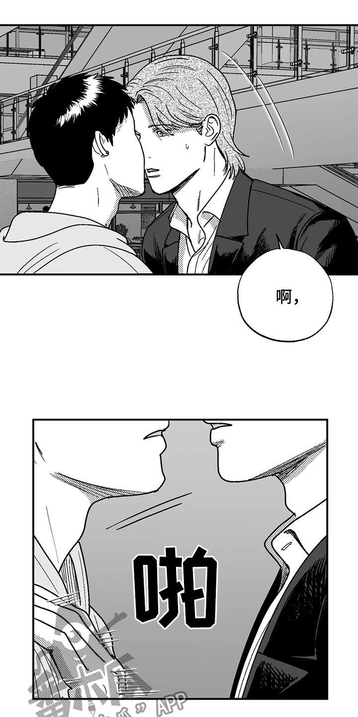 绯色弹丸完整版免费漫画,第103话1图