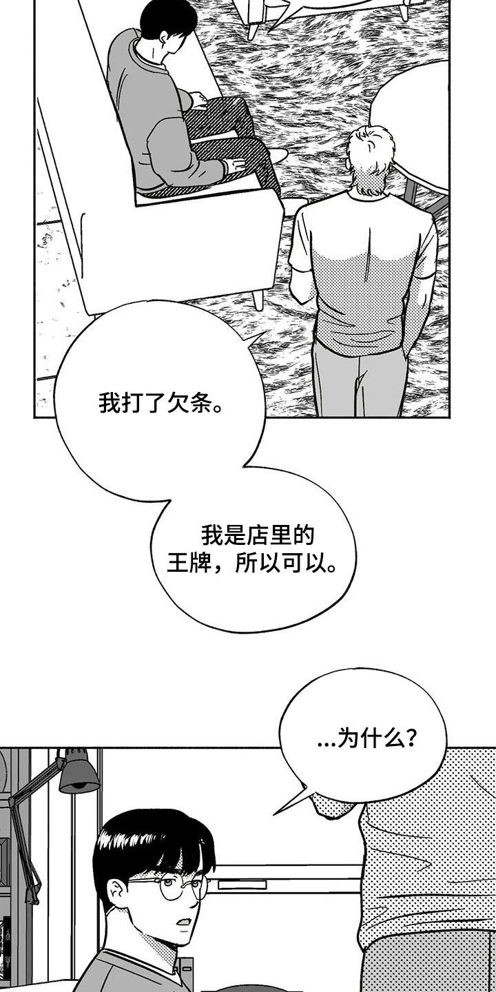 绯色回响游戏最新版官方下载漫画,第58话2图