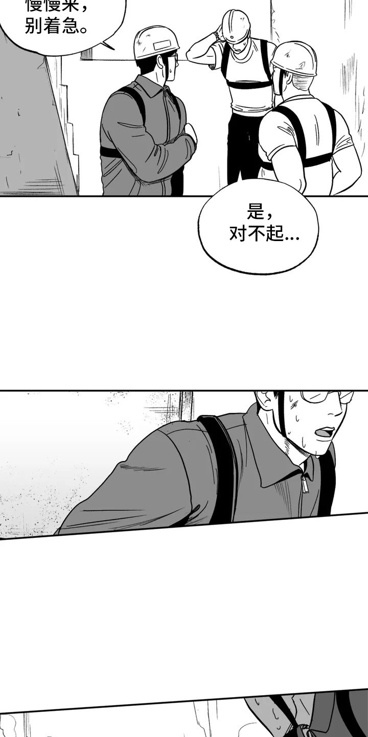 绯色长夜漫画在线阅读漫画,第2话1图