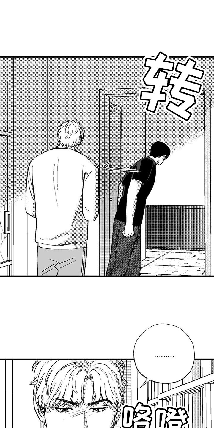 绯色的子弹国语漫画,第131话2图