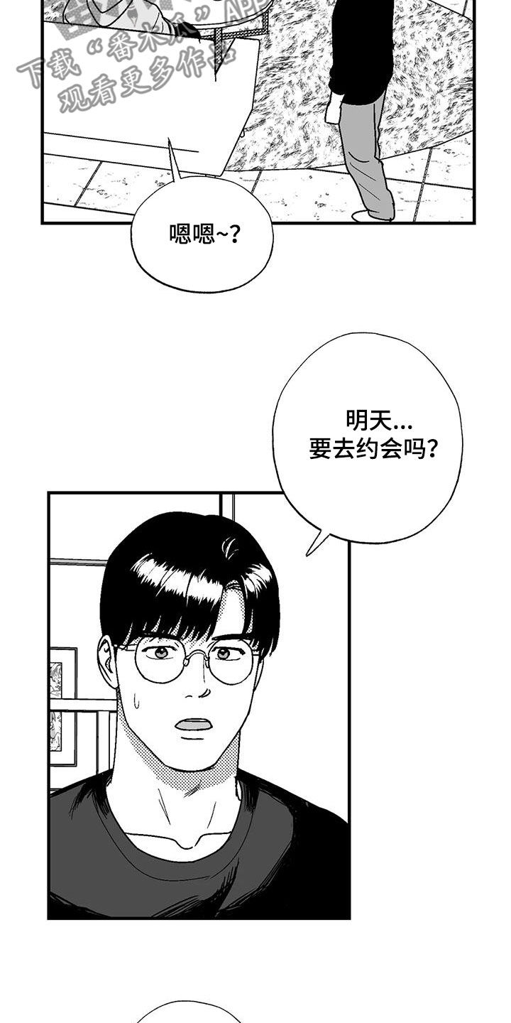 绯色回响游戏最新版官方下载漫画,第110章：约会准备1图