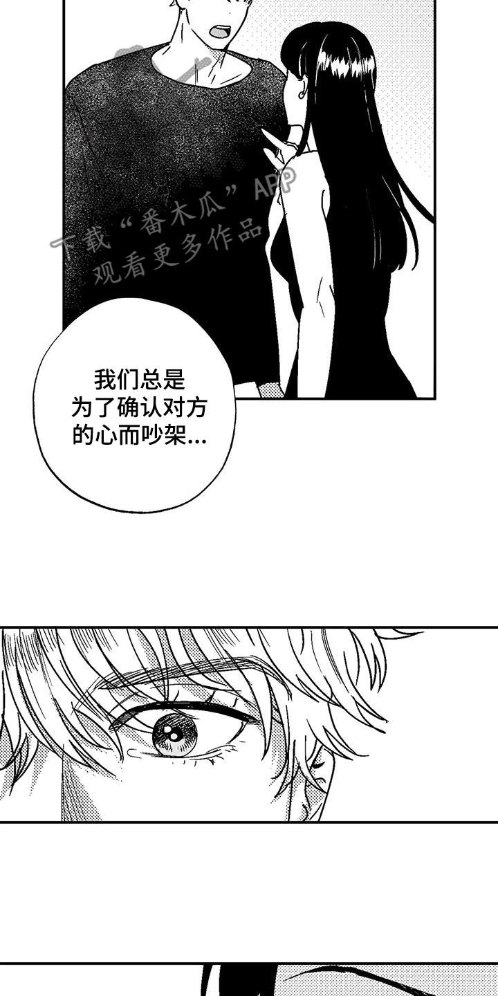 绯色弹丸完整版免费漫画,第90话1图