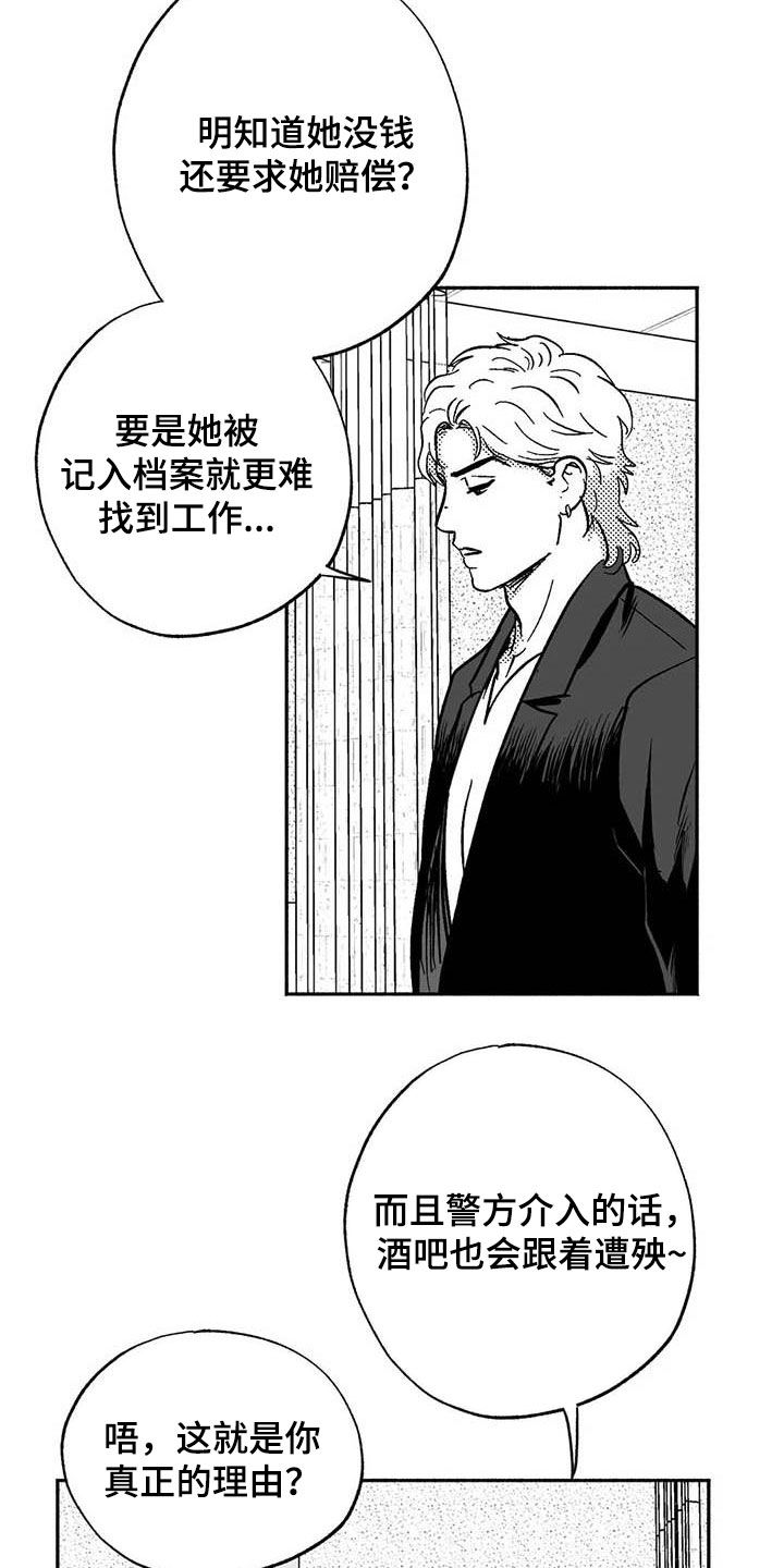 绯色永恒漫画,第56话1图