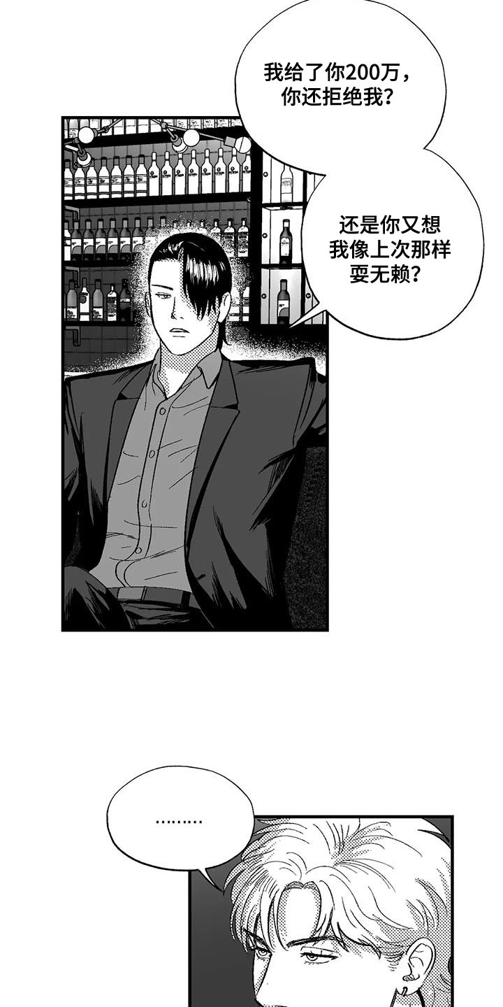 绯色修仙录攻略漫画,第128话2图