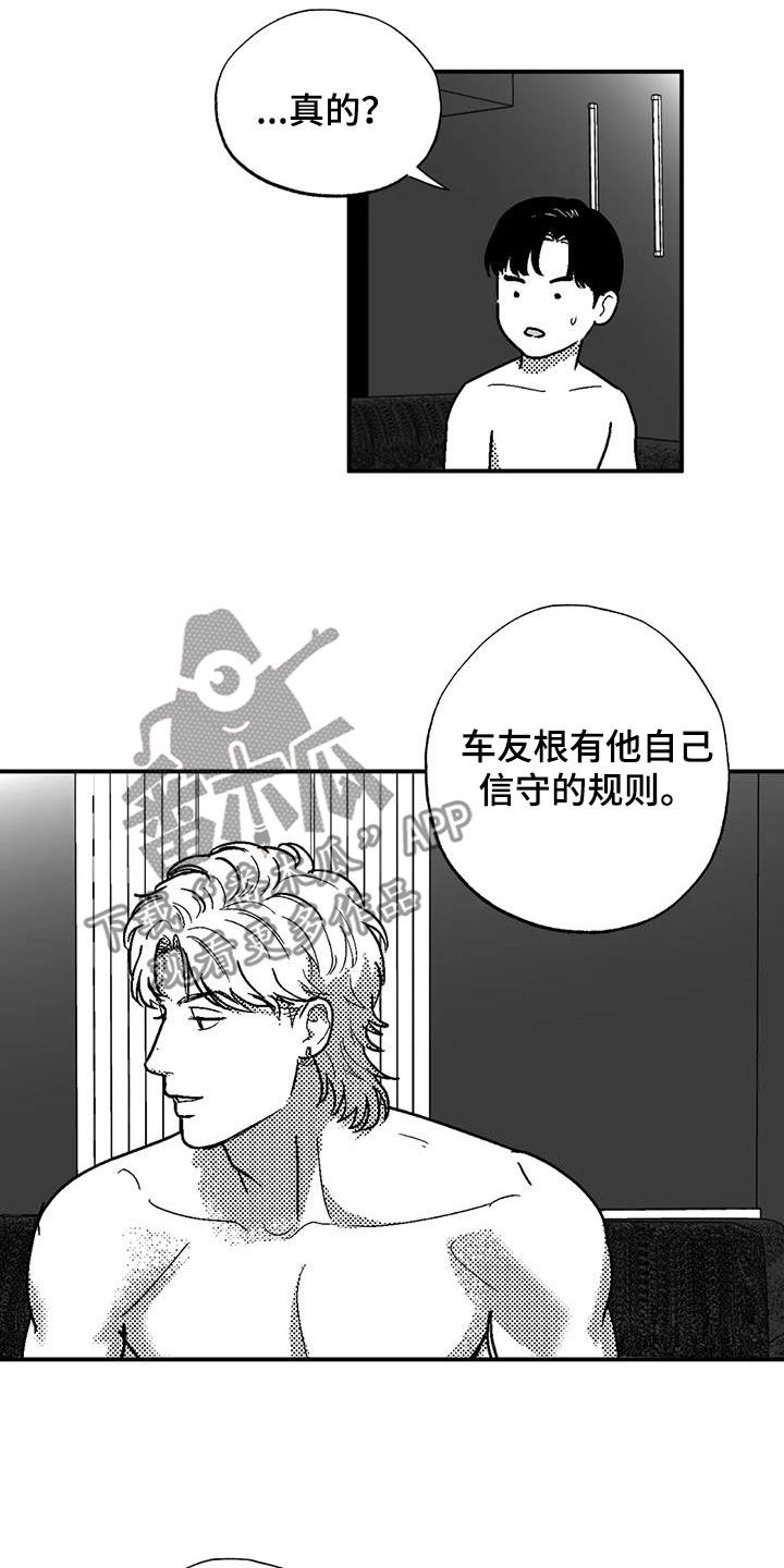绯色过浓短剧剧情简介漫画,第85话1图