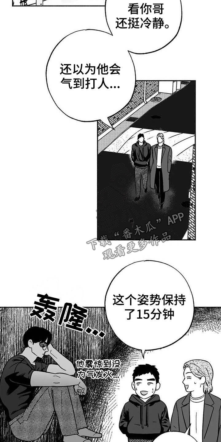绯色的子弹国语漫画,第37话1图