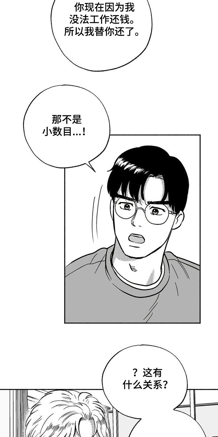 绯色回响游戏最新版官方下载漫画,第58话2图