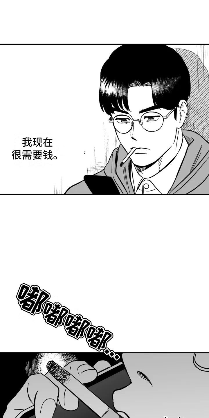 绯色长夜漫画在线阅读漫画,第2话2图