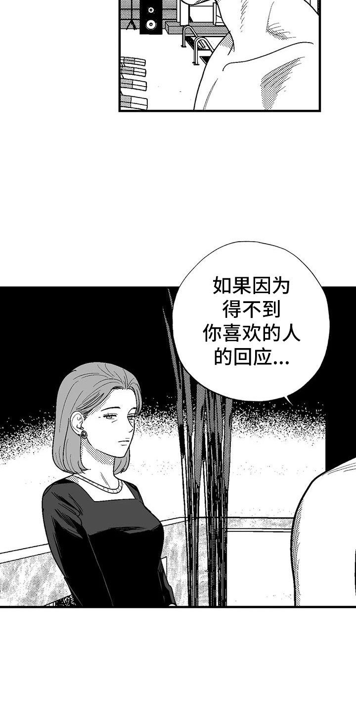 绯色的子弹国语漫画,第123话1图
