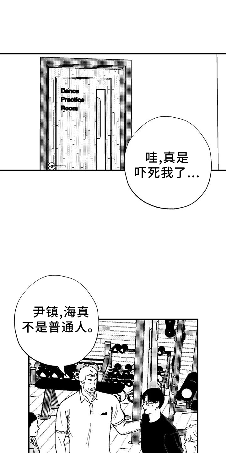 绯色长夜韩漫63章漫画,第126话1图