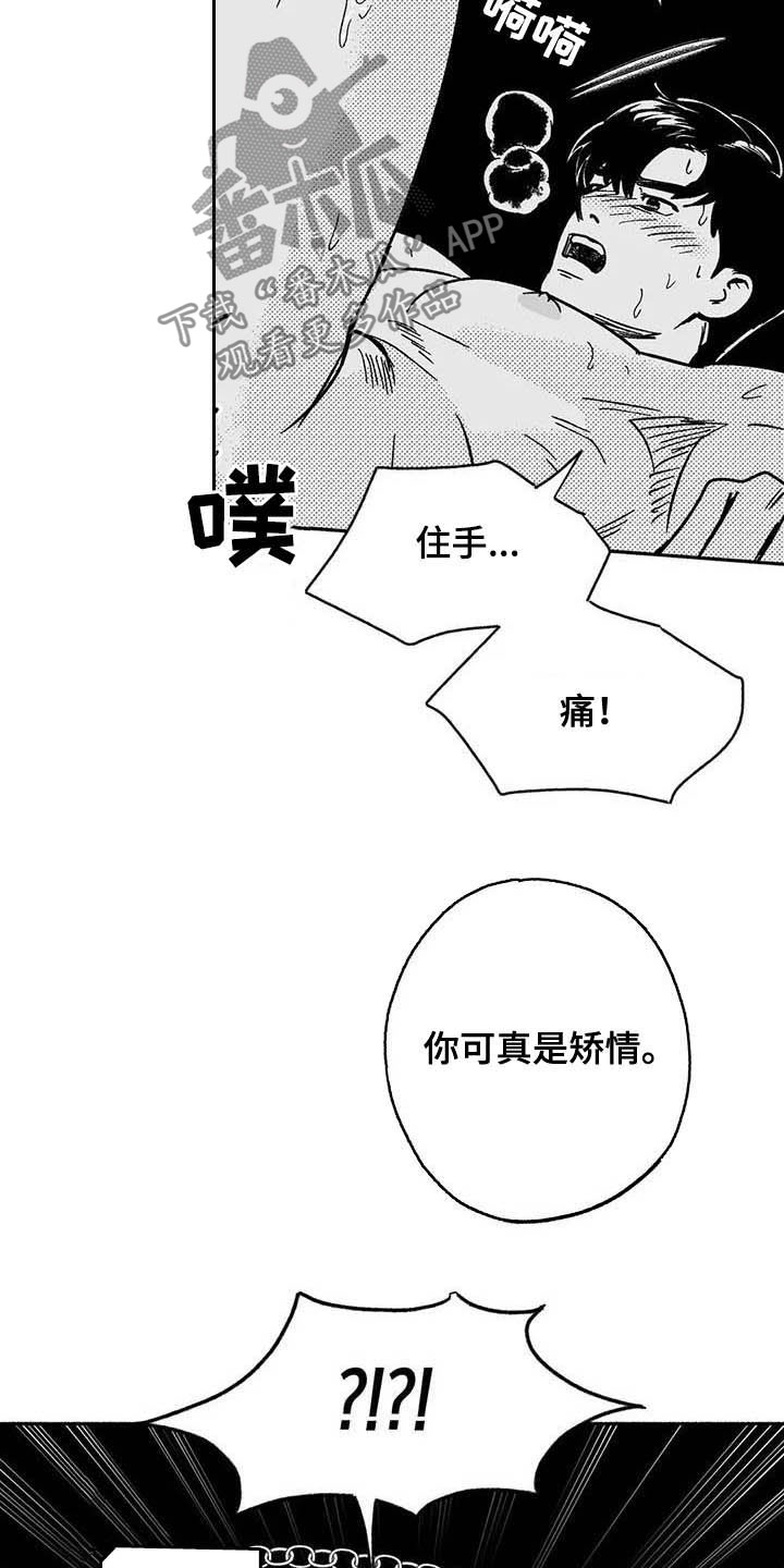 绯色官途北疆雪狼全文免费阅读漫画,第36话1图