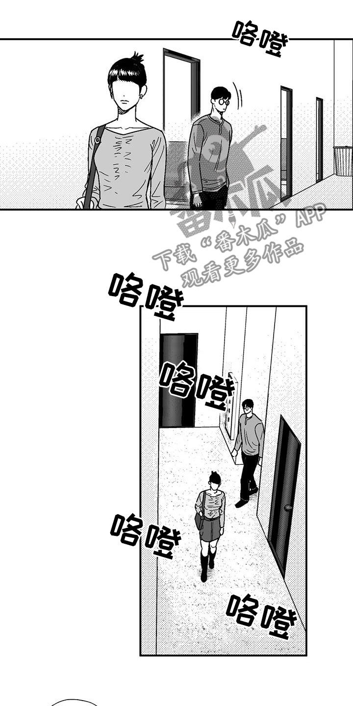 绯色长夜完整版漫画,第88话1图