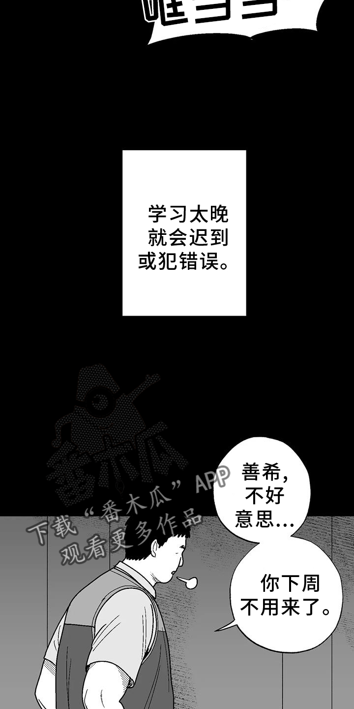 绯色长夜韩漫63章漫画,第119话2图