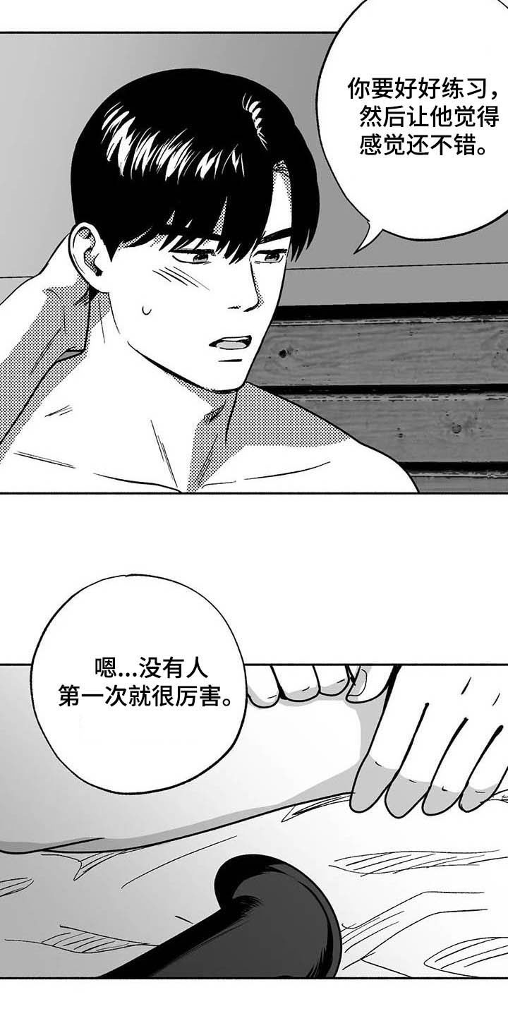 绯色的子弹国语漫画,第36话1图