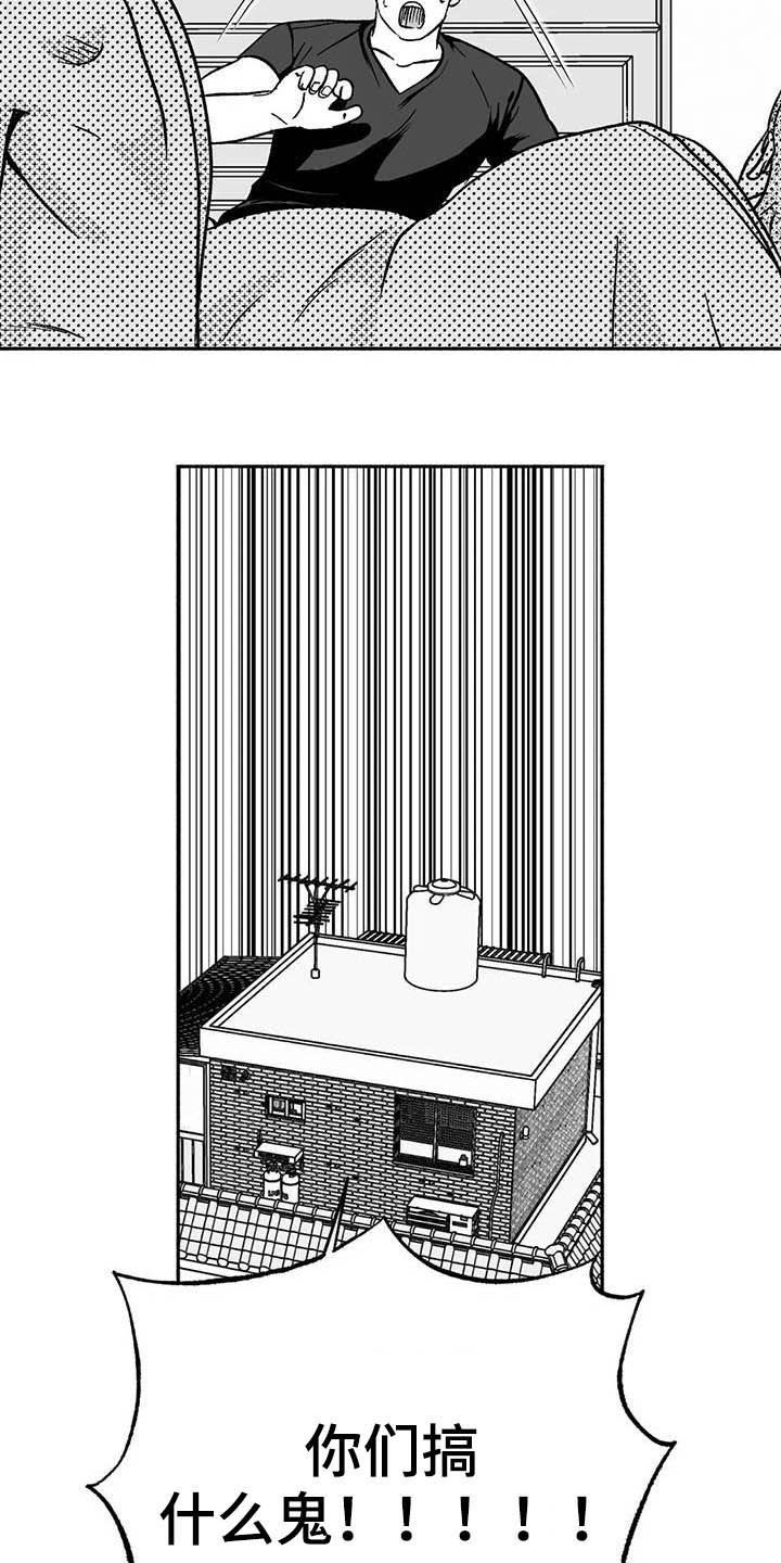 绯色的子弹国语漫画,第37话1图