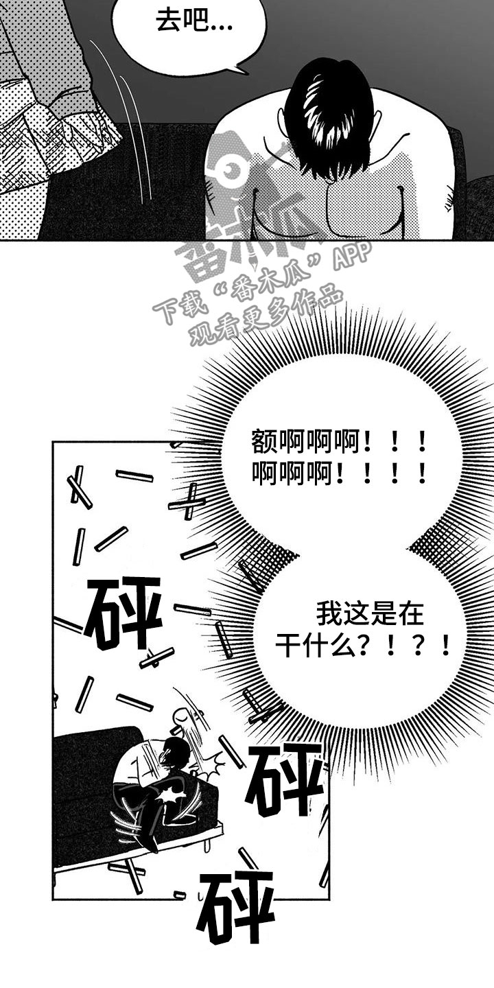 绯色暗夜txt漫画,第34话2图