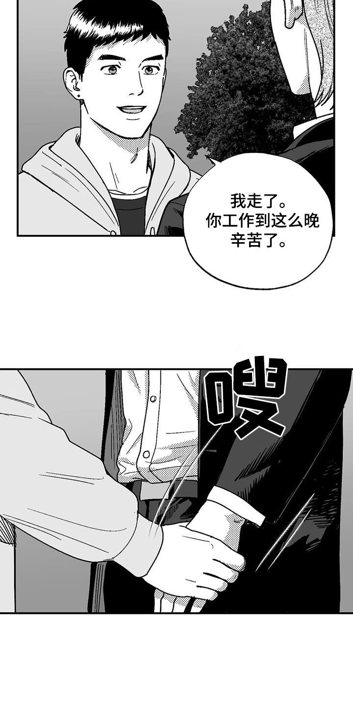 绯色弹丸完整版免费漫画,第103话2图