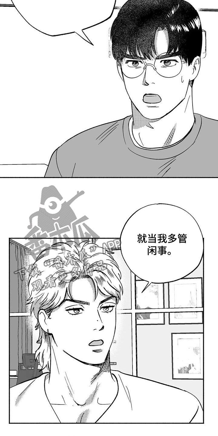 绯色回响游戏最新版官方下载漫画,第58话1图