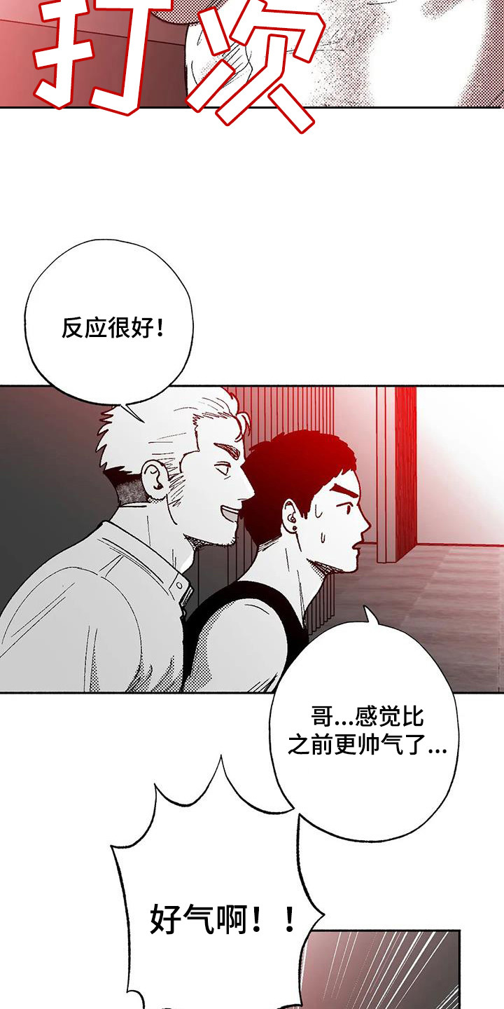 绯色长夜作者:Fenli漫画,第66话1图