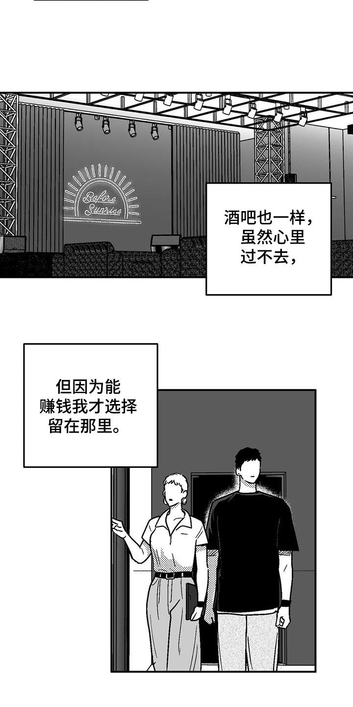 绯色永恒漫画,第101话2图